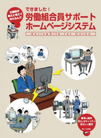 組合版パンフレット