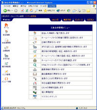 とある市コントロールトップ